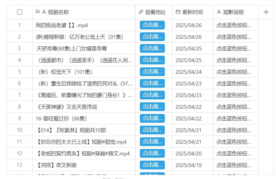 360截图20250426205819640.jpg
