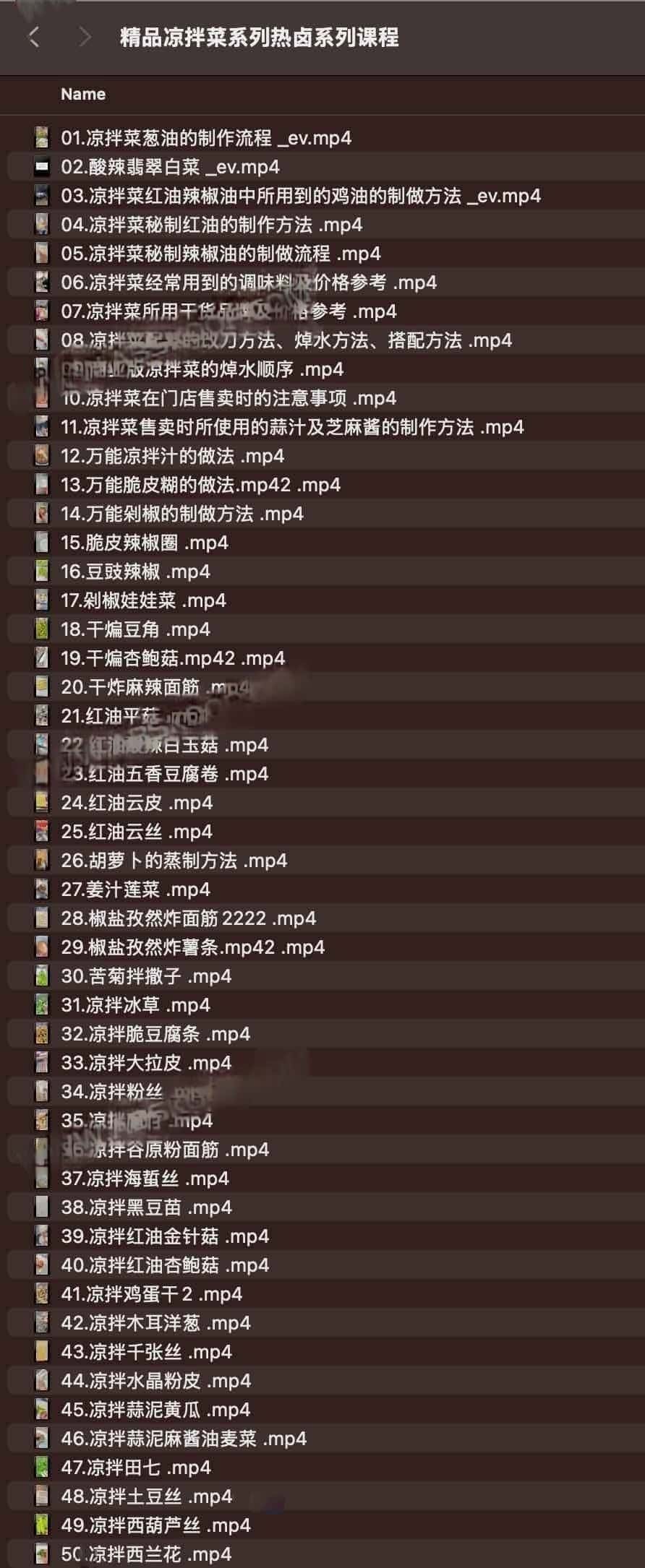 精品凉拌菜系列热卤系列课程.jpg