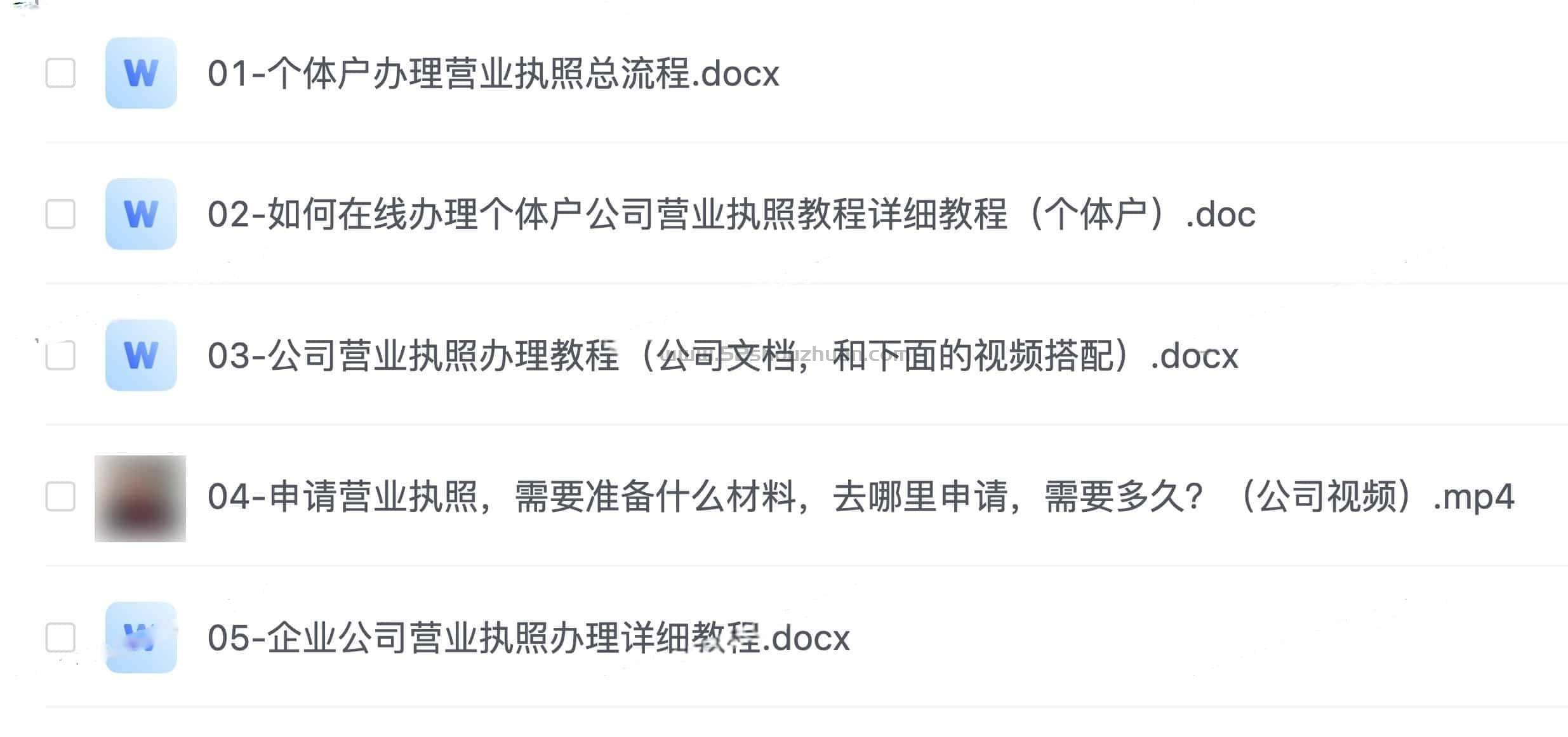 营业执照注册教程.jpg