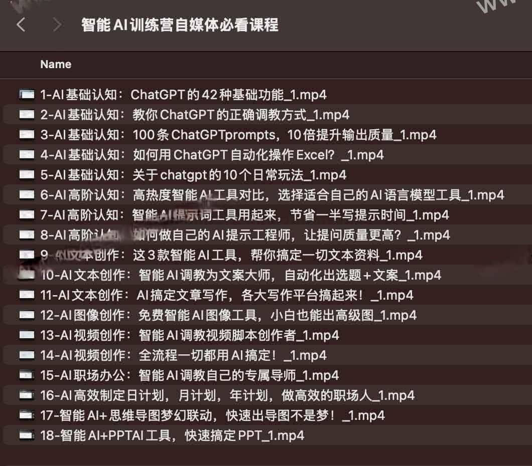 智能AI训练营自媒体必看课程.jpg