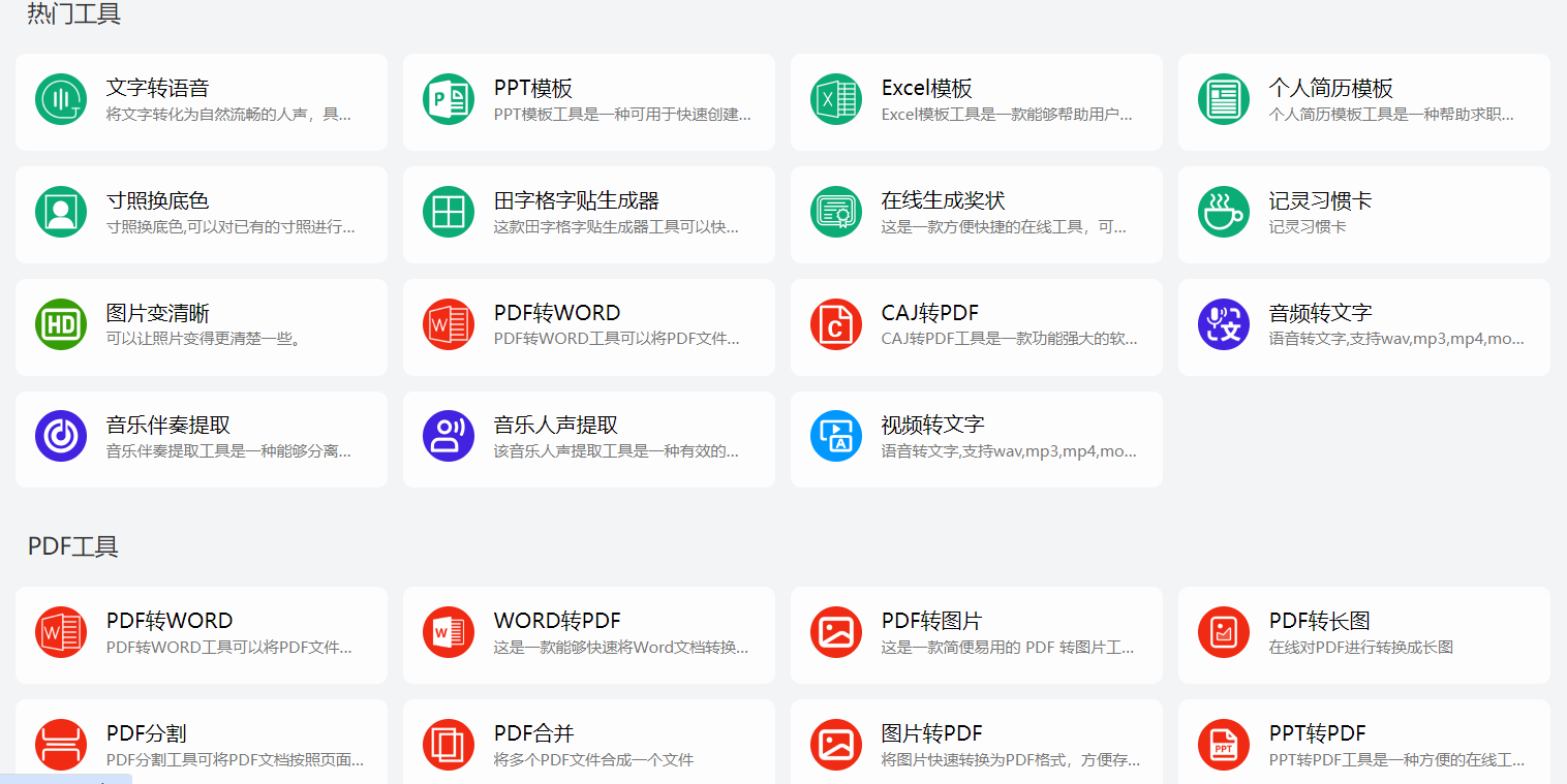 QQ截图20250503143547.png