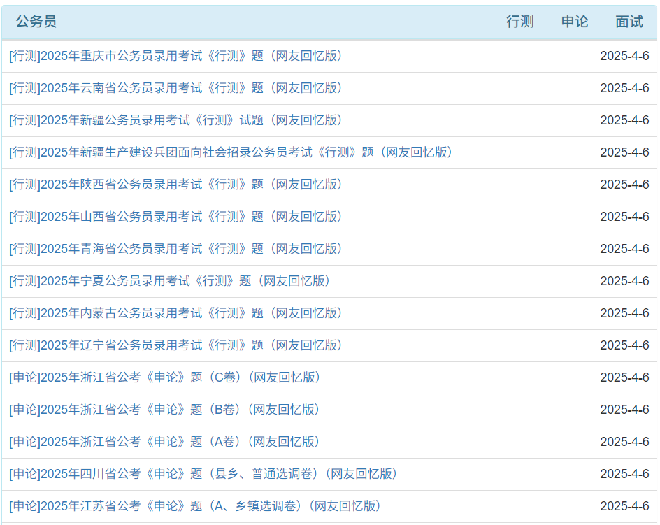 QQ截图20250504192711.png