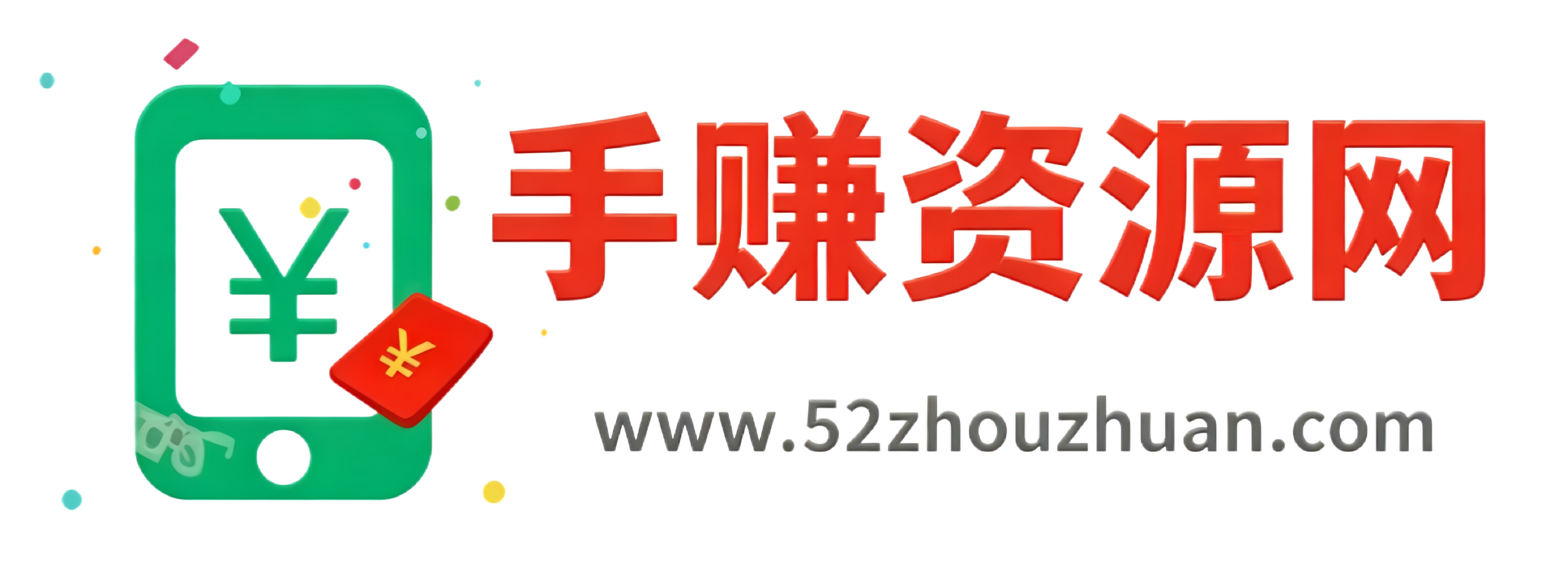 我爱手赚 - 网赚虚拟资源下载站