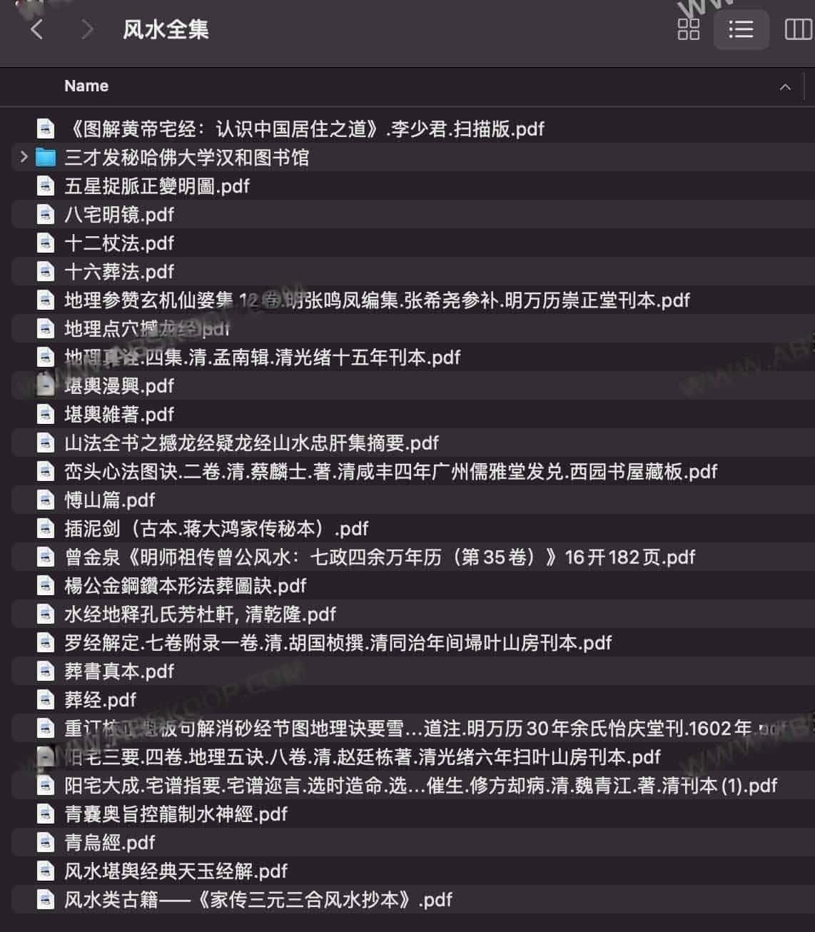 风水书籍大全.jpg