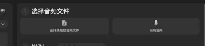 AI翻唱replay汉化软件中文版模型rvc安装包win/人声伴奏分离 AI翻唱replay汉化软件中文版模型rvc安装包win/人声伴奏分离