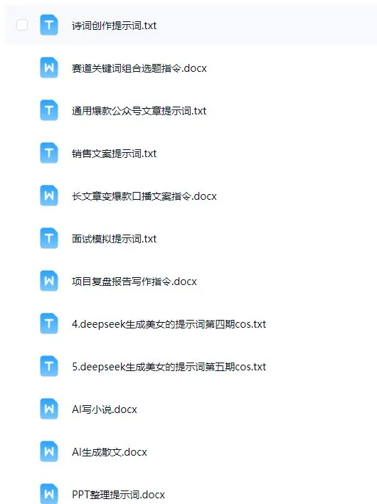 Seedance2.0全攻略+提示词