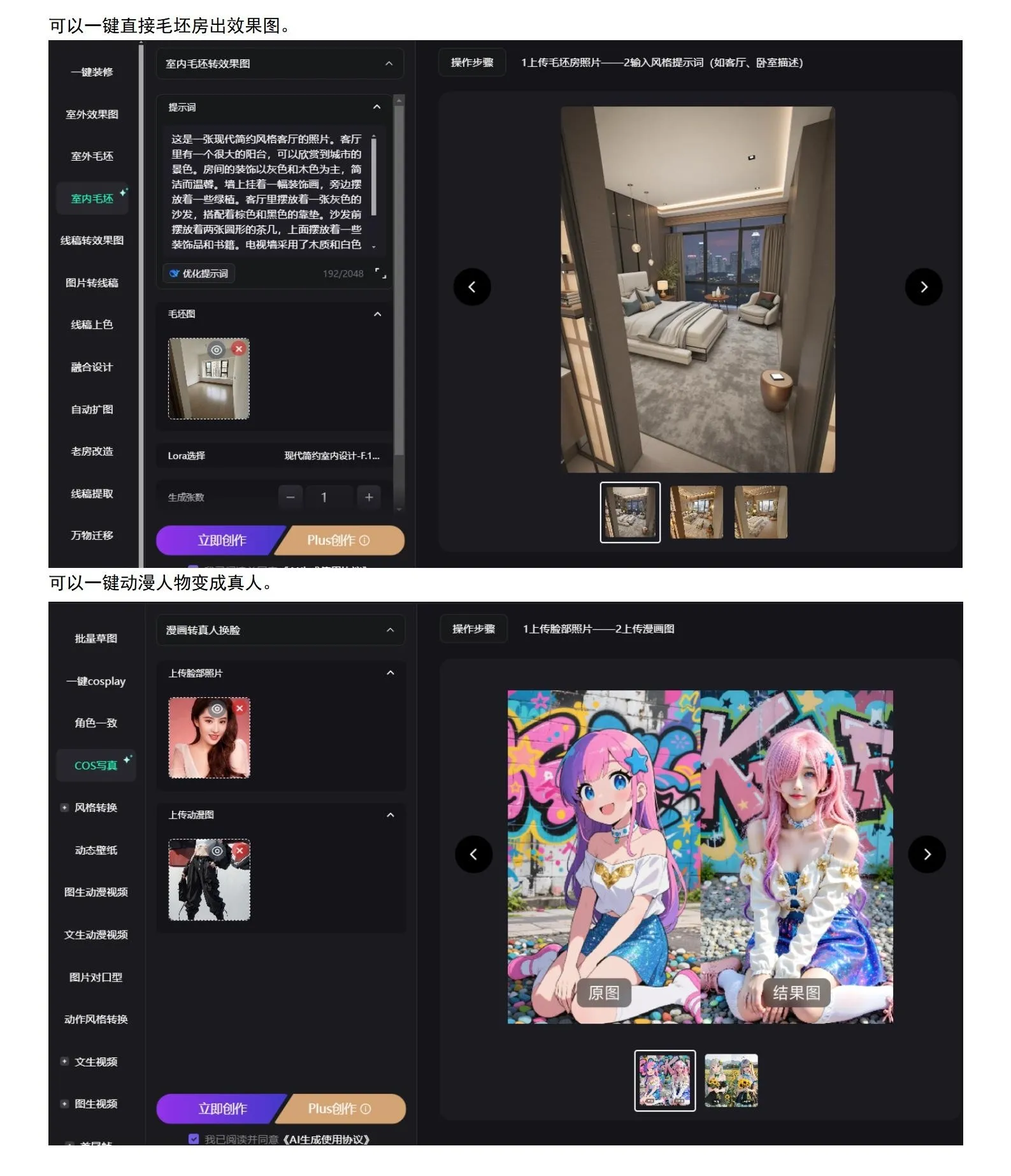 性感美女Ai绘图提示词（千张图片+提示词）含有中文版Ai工具集合