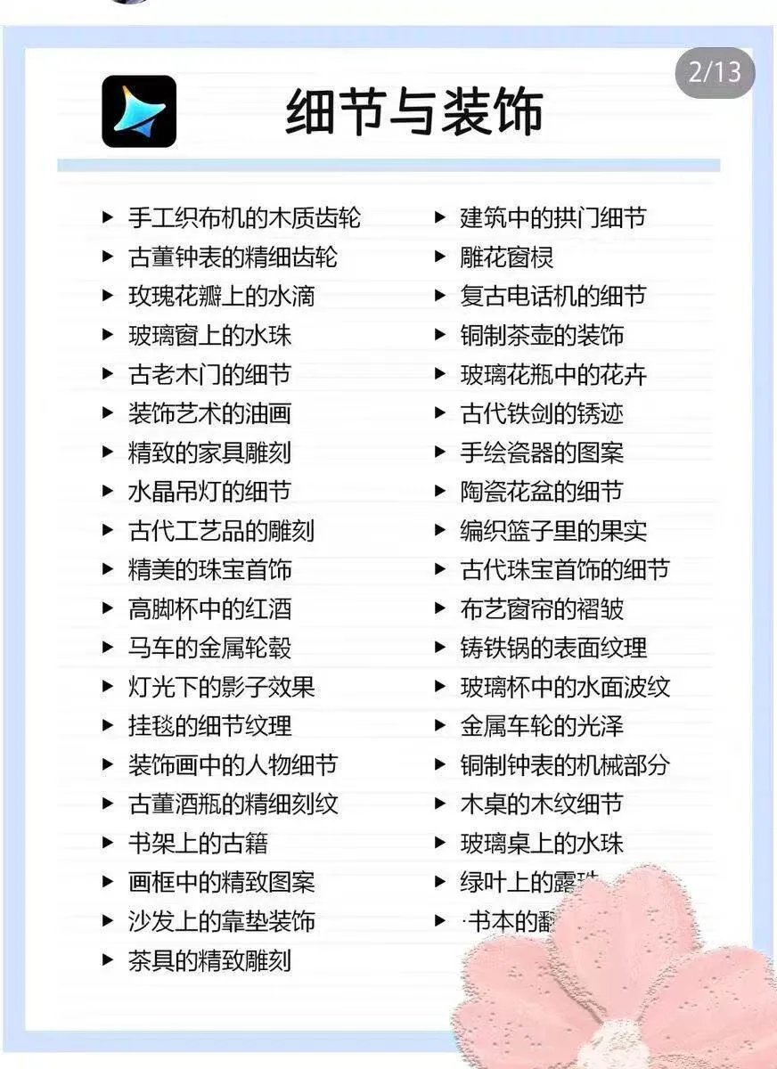即梦AI生成视频合集700个神级指令学习提示词入门到精通全套教程