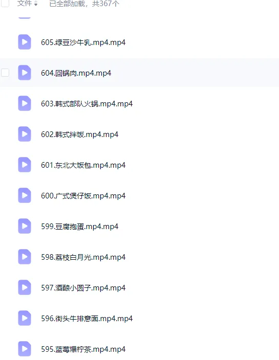几百道小吃绝密配方合集，低成本轻创业+快速摆摊