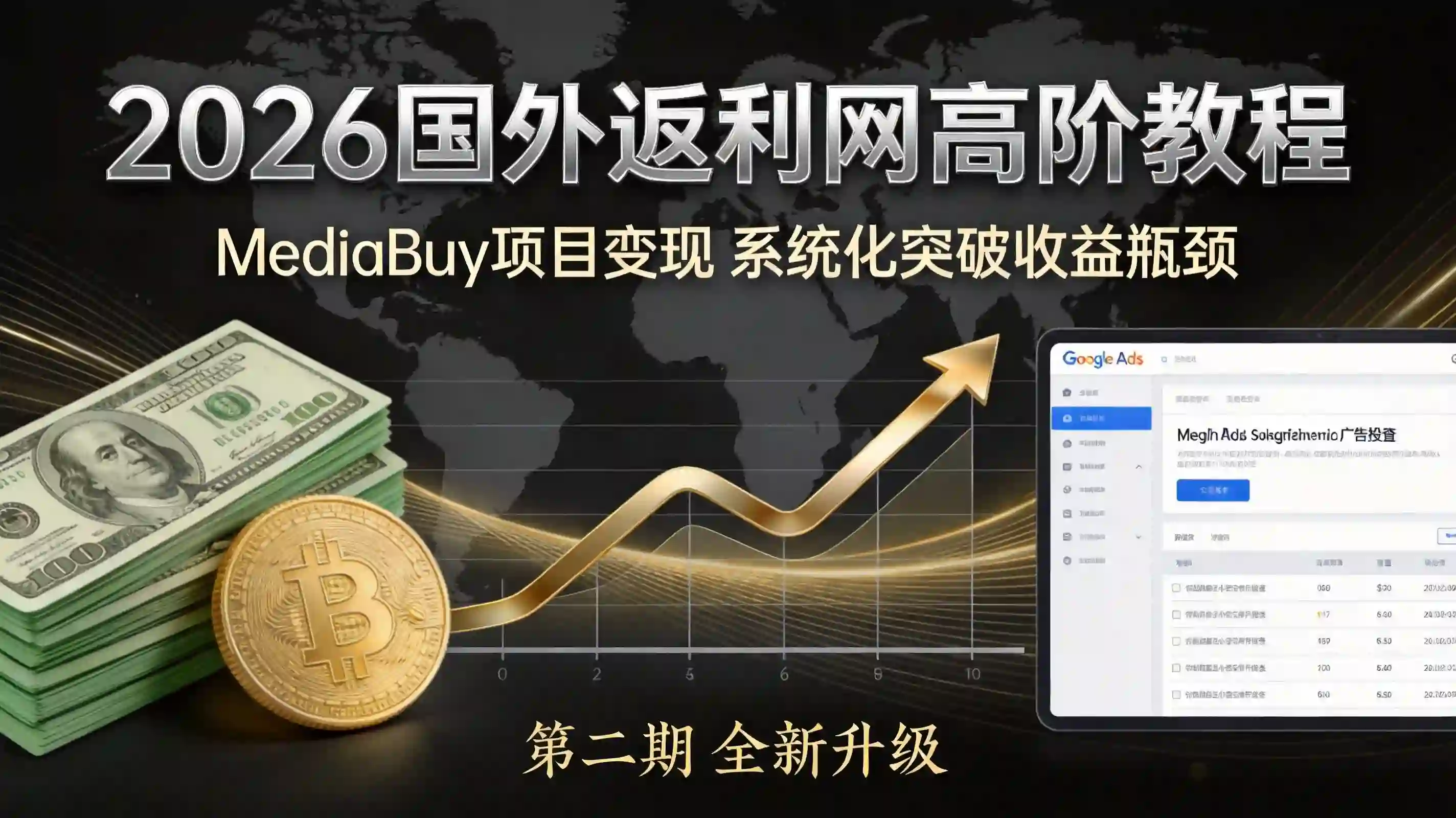 cashback-mediabuy-course-cover.webp