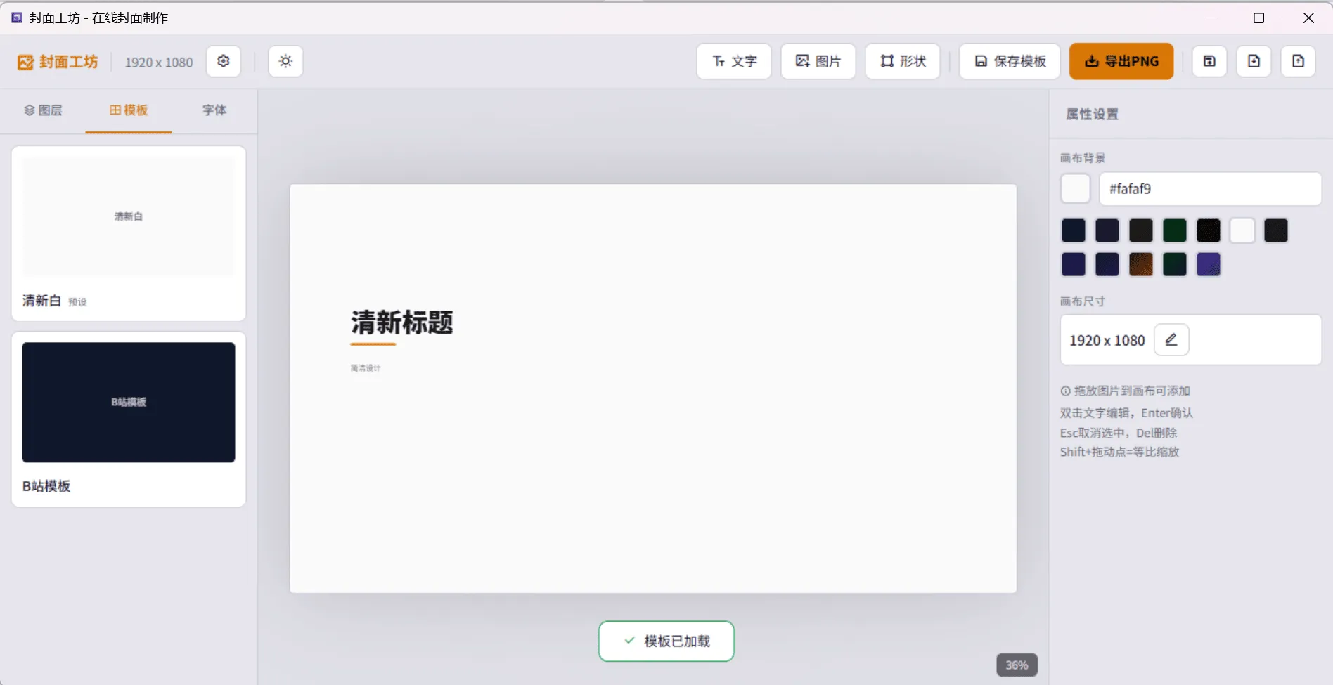 封面制作工具v1.2